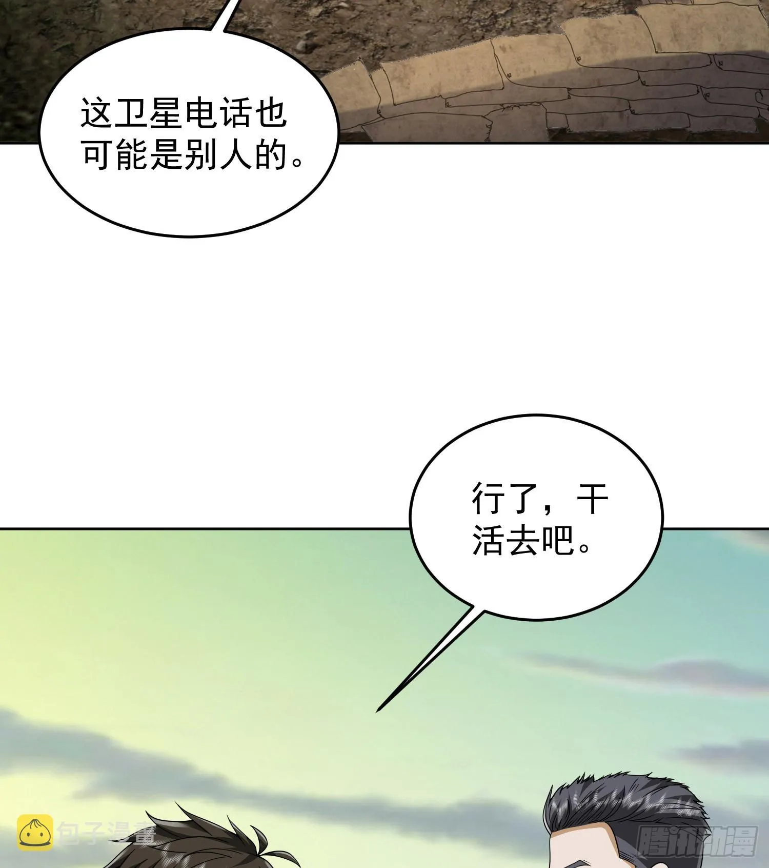 177 揪出内鬼4