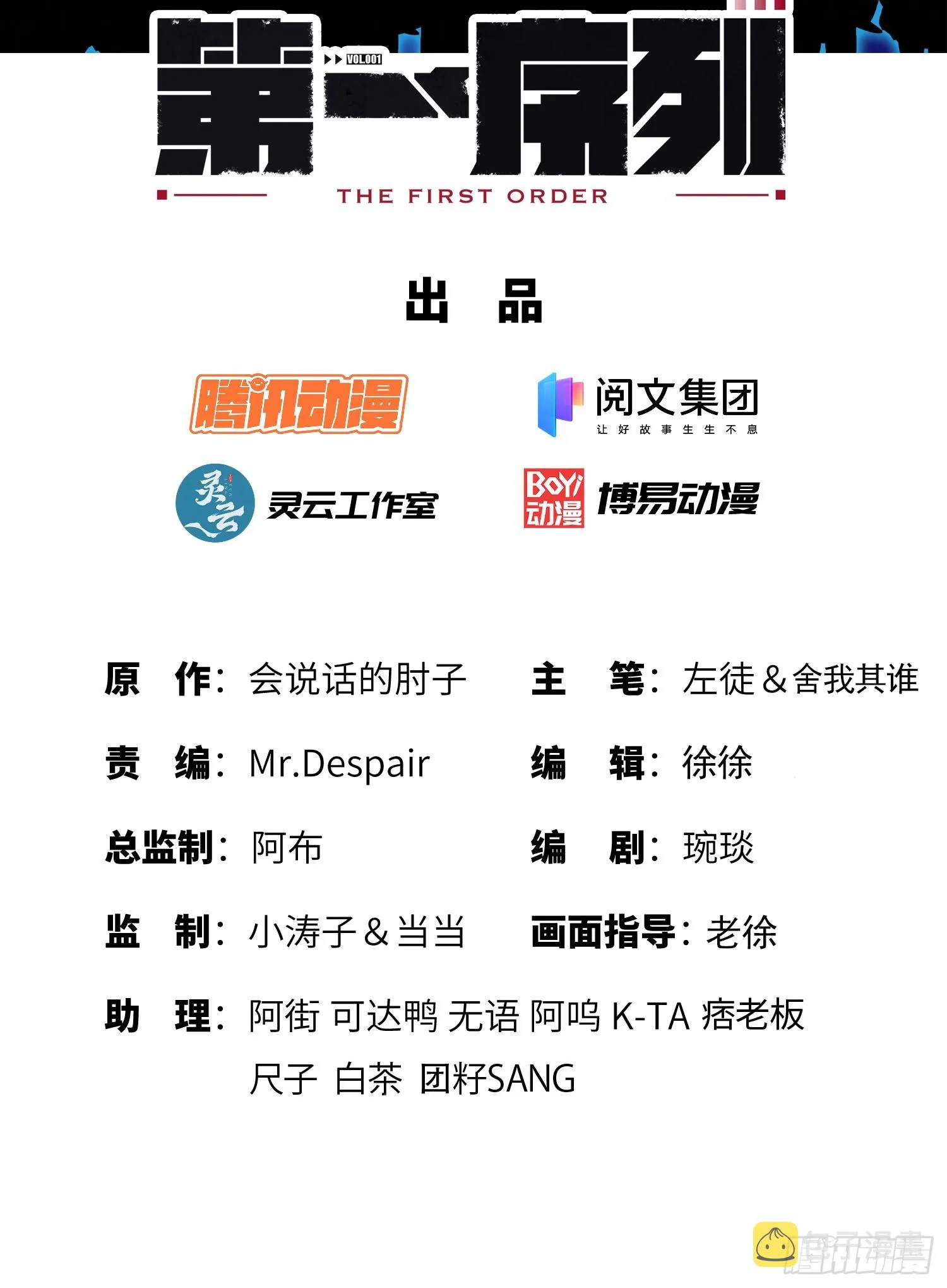 177 揪出内鬼1