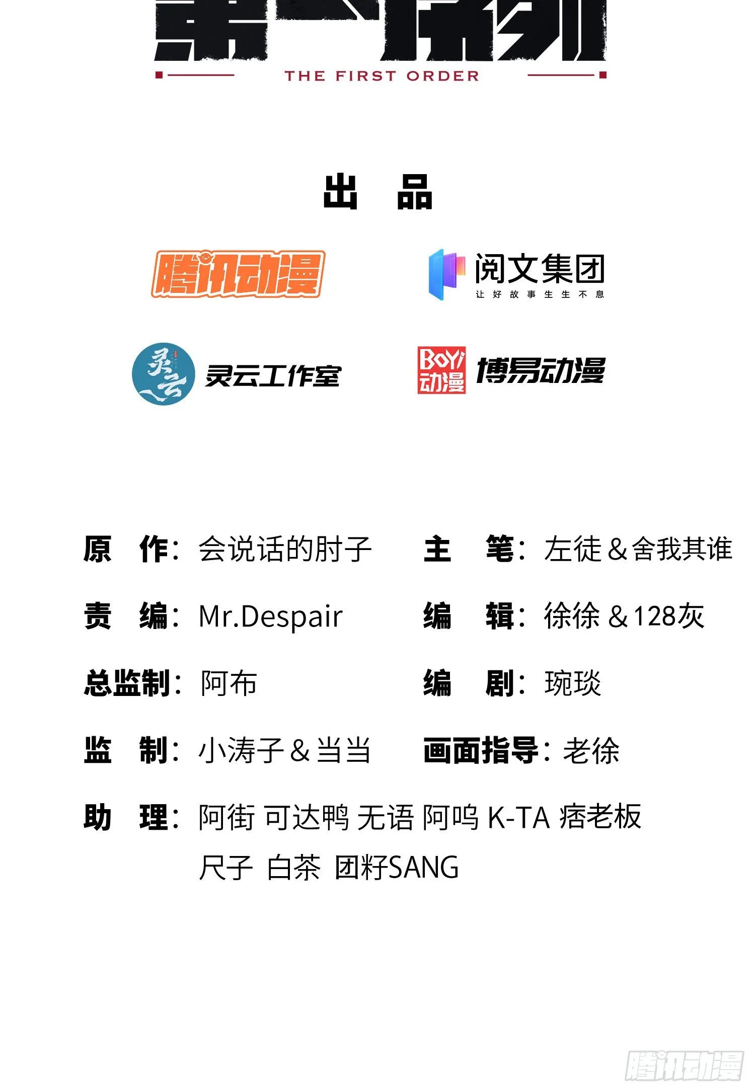 77 三打白骨精1