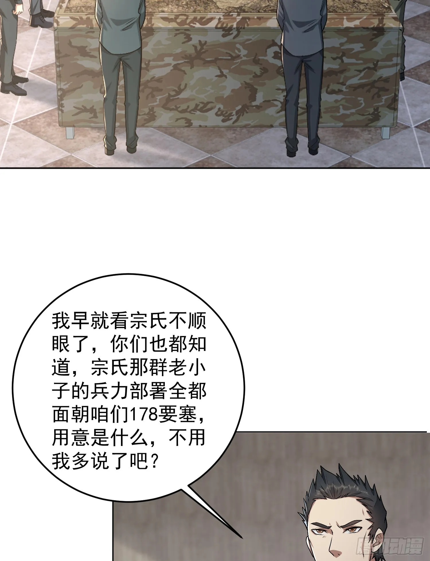 192 他是下一任司令？3
