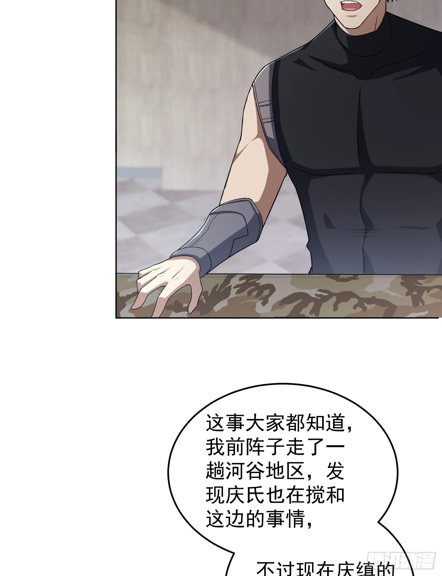 192 他是下一任司令？4