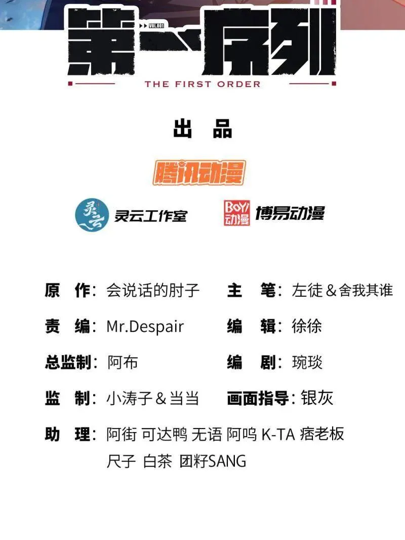 第394话 393 特殊复制体2