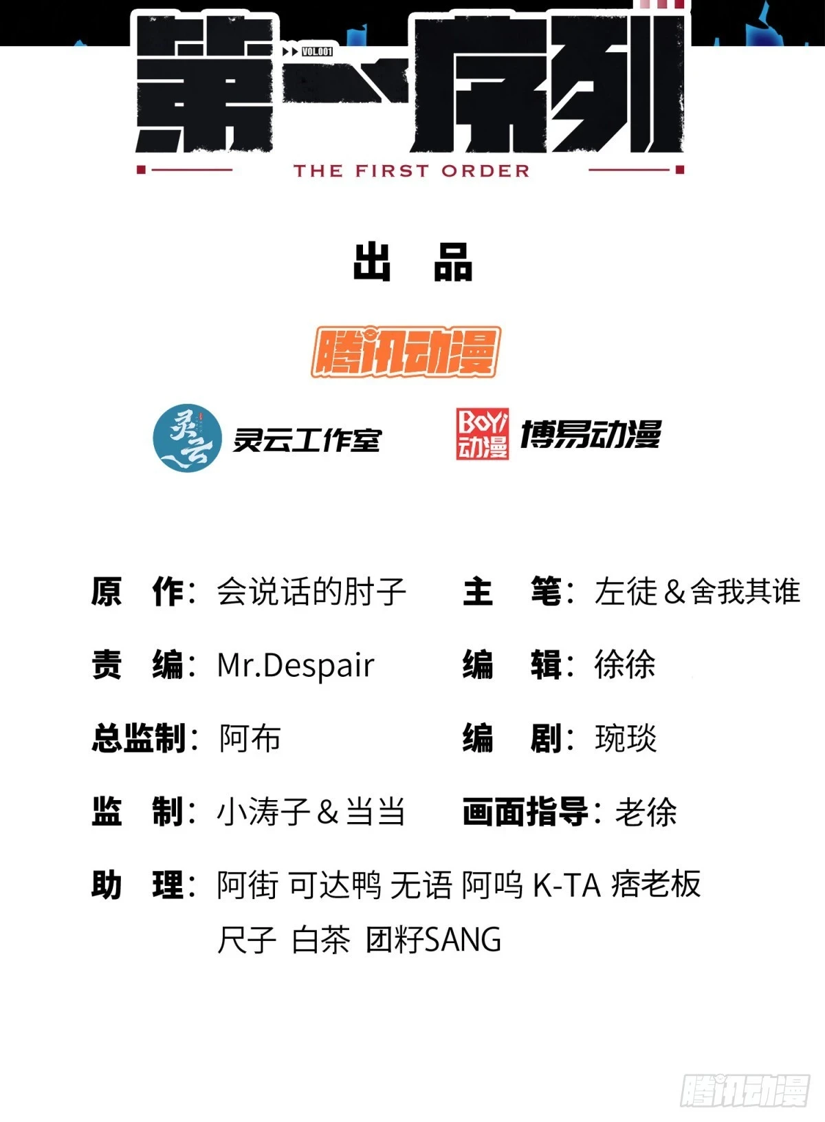 213 任小粟，我们来救你了1