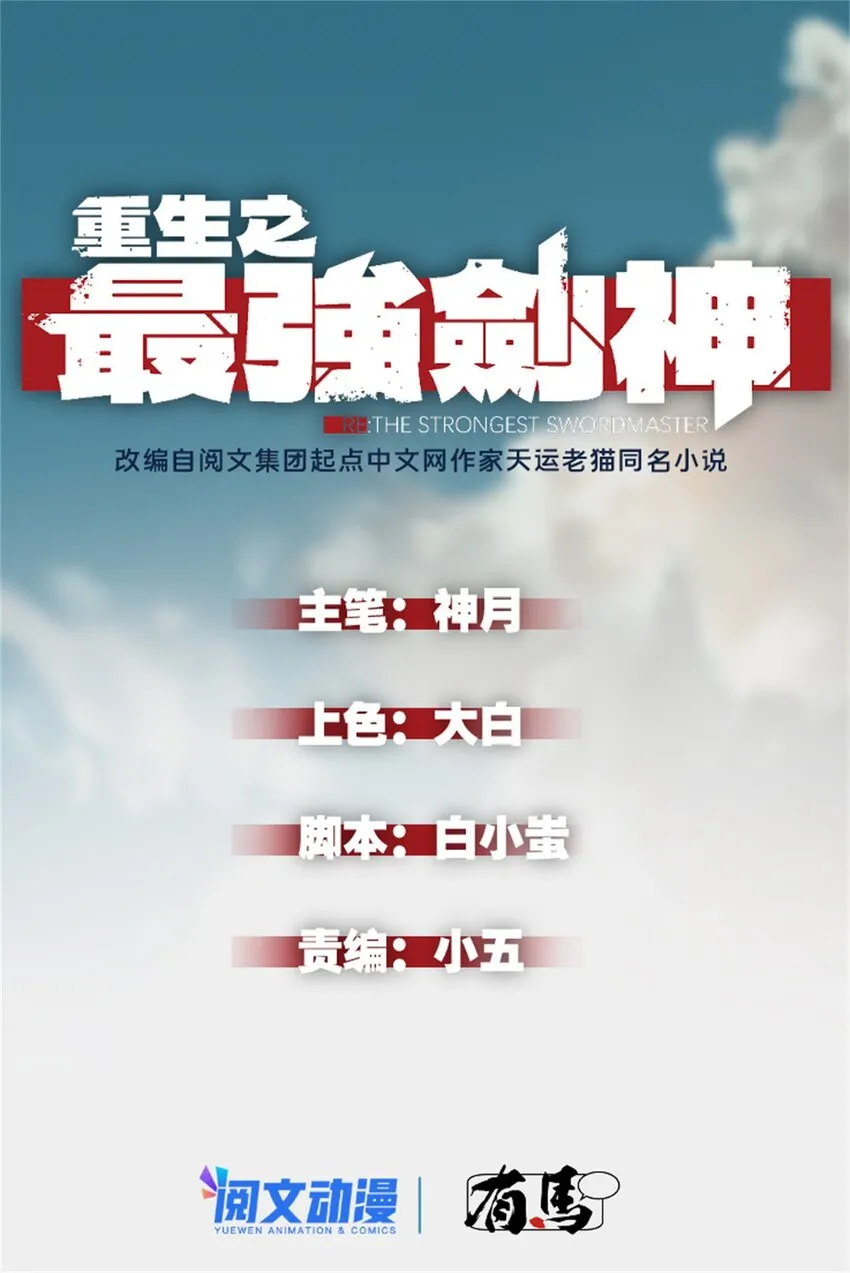 10 找上门的仇人0
