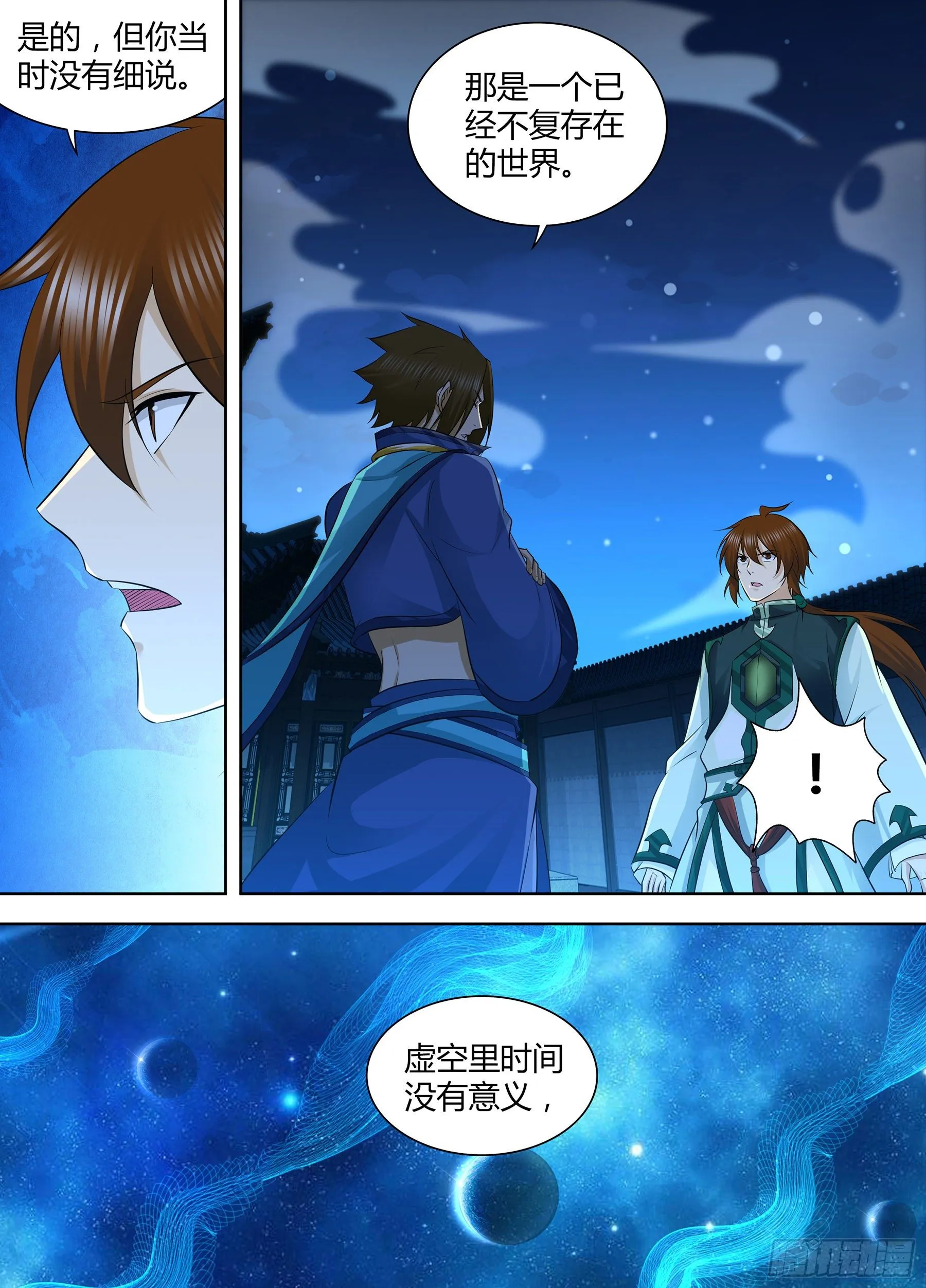 天机三国漫画,3093图