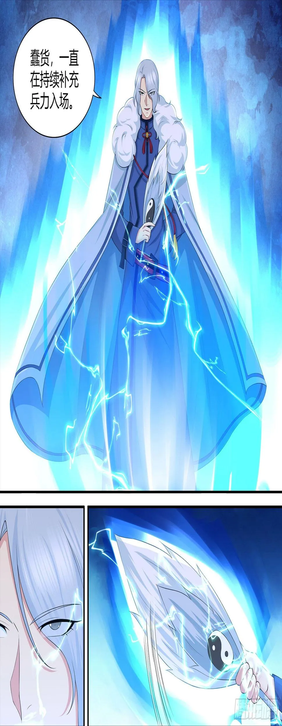 天机三国漫画,2584图