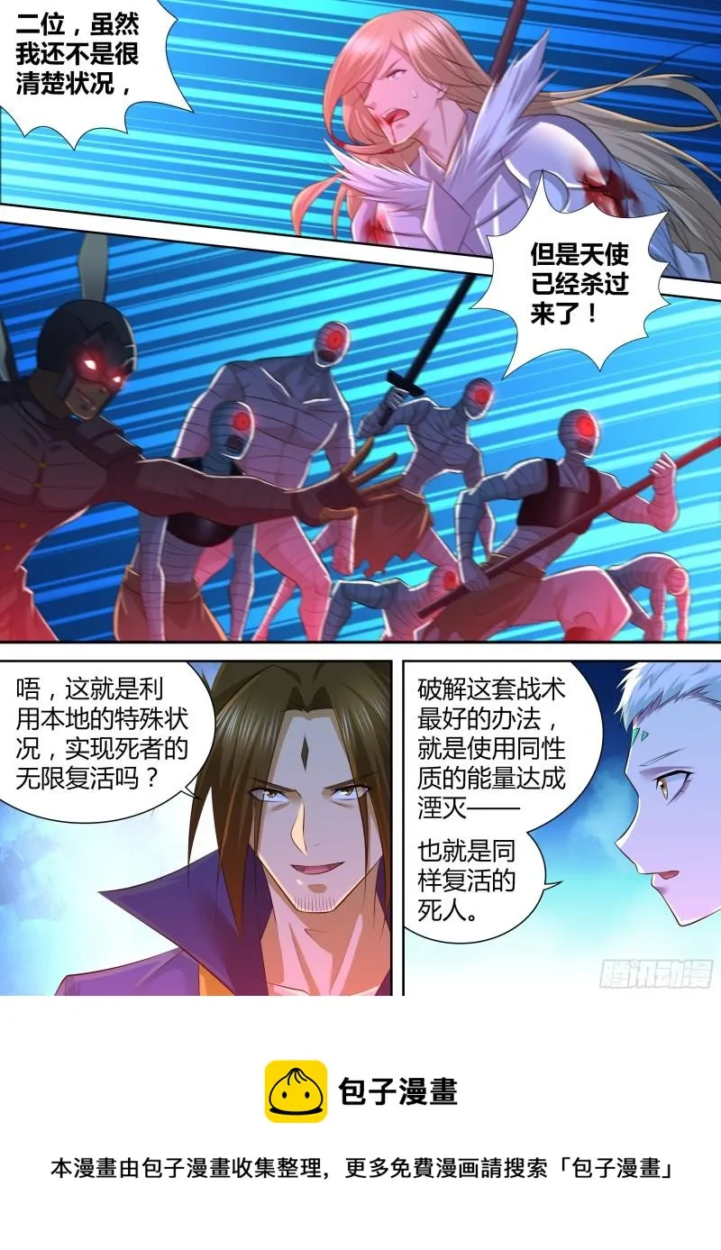 天机三国诸葛亮出场次数漫画,4055图