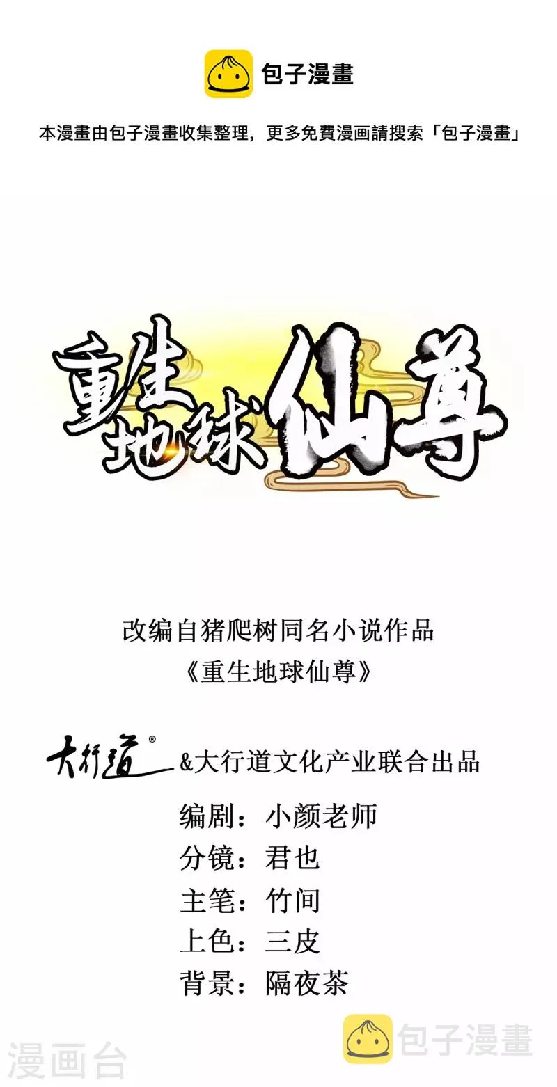 第207话 报应0