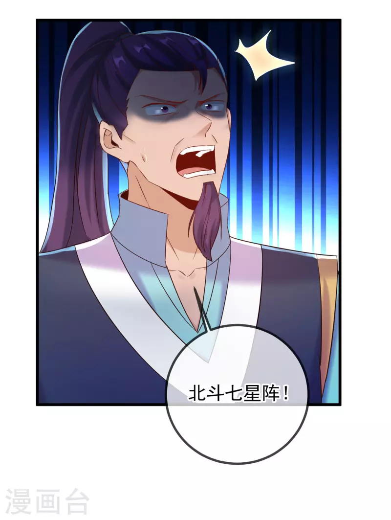 第207话 报应2