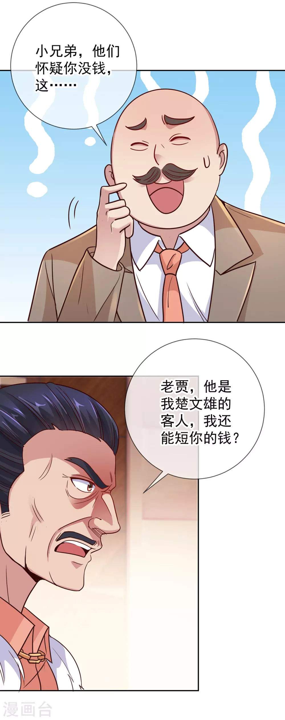 第36话 血赚2