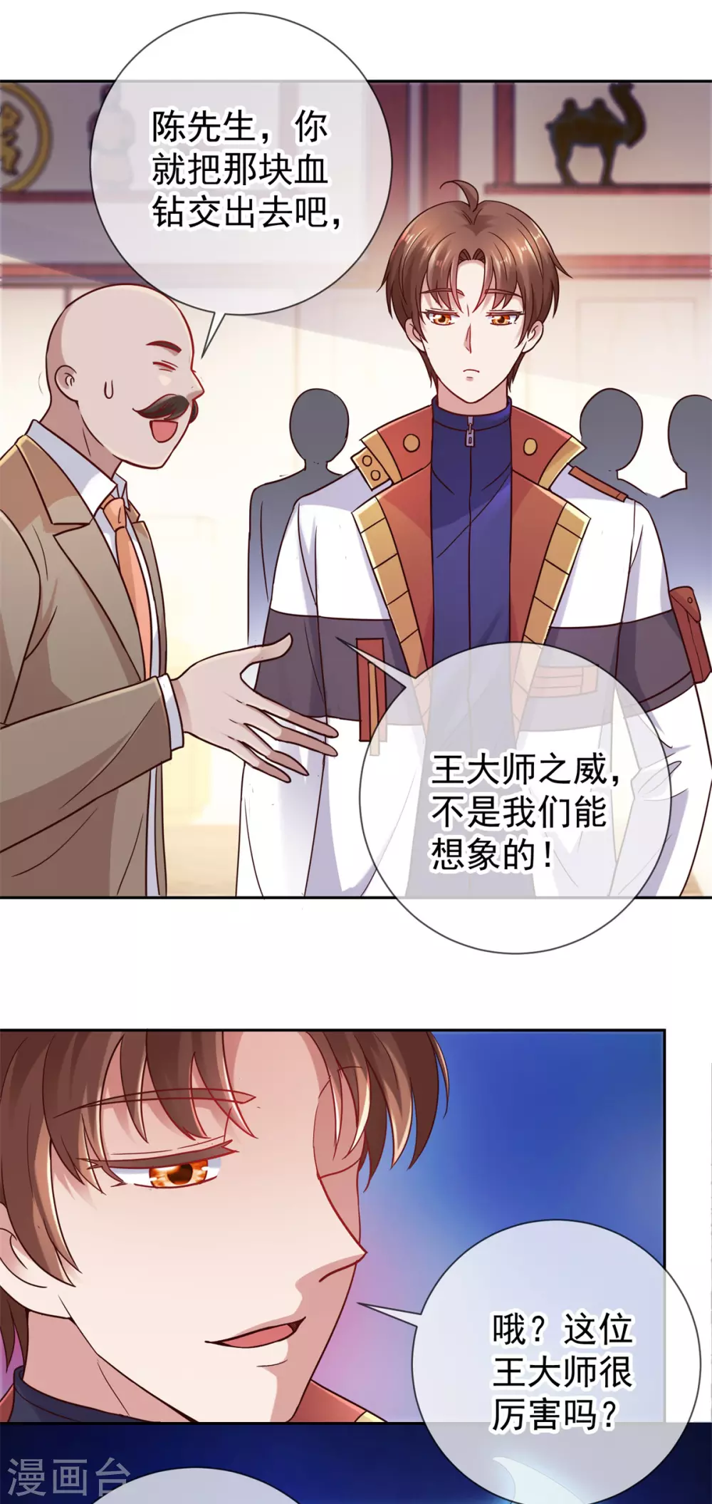 第38话 打劫4
