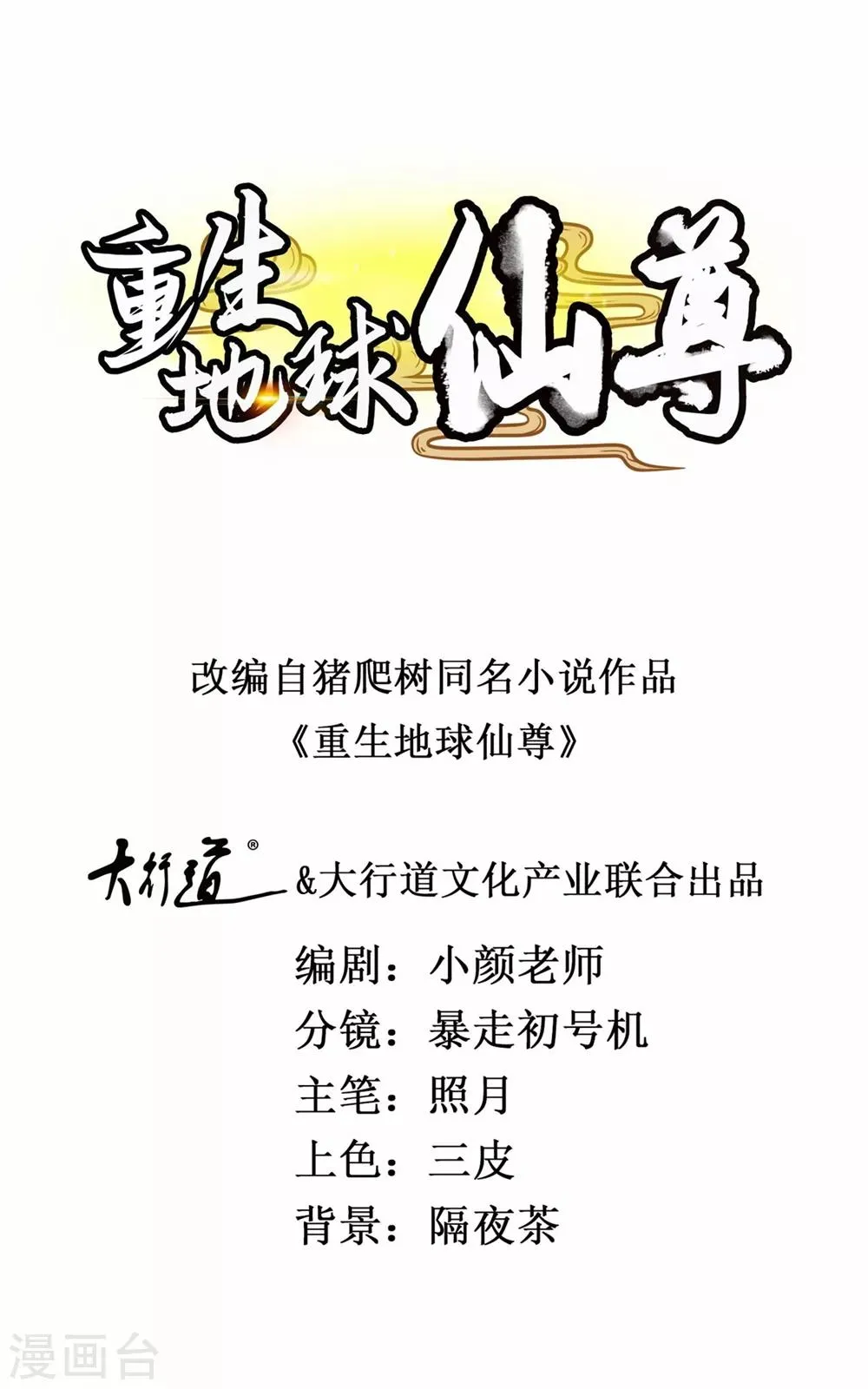 第12话 杀气0