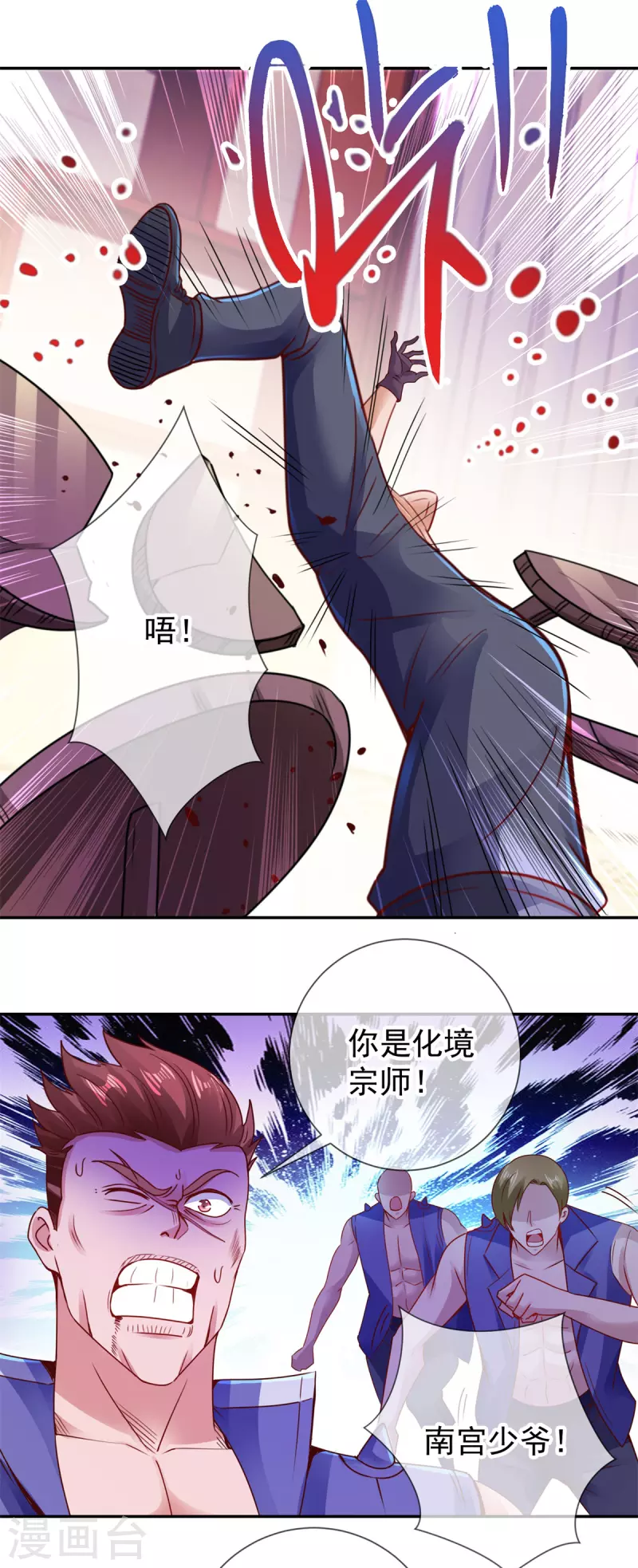 第80话 辣手3