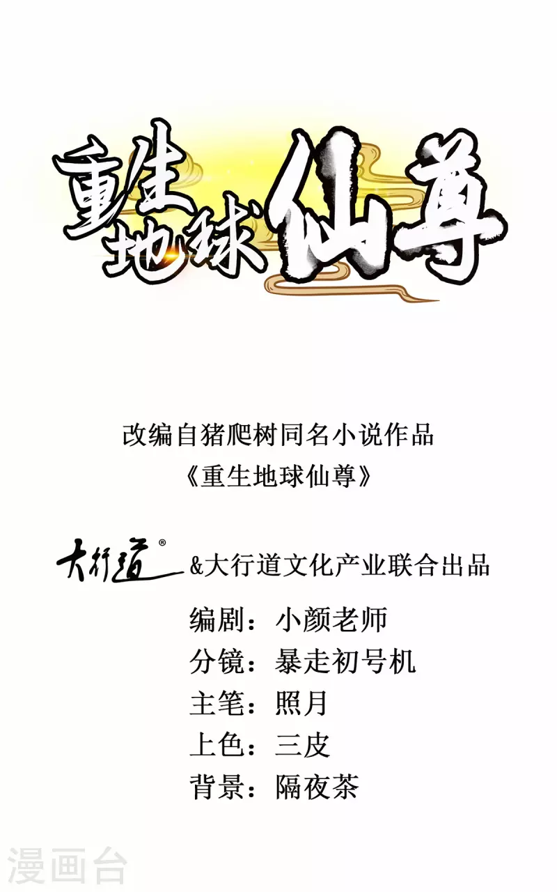 第80话 辣手0