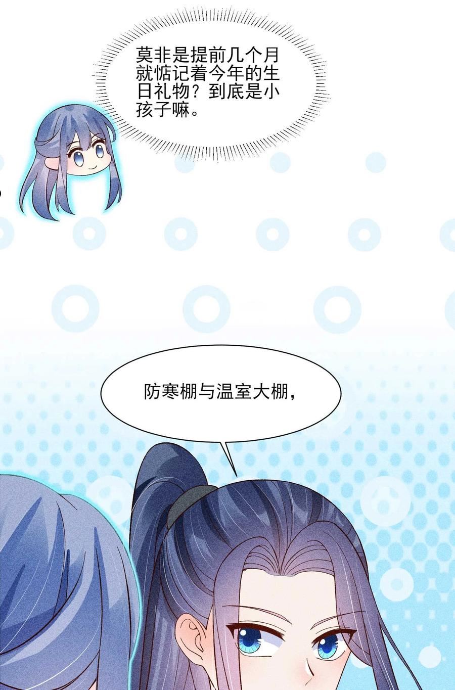 074 我是不是惹人厌了？3