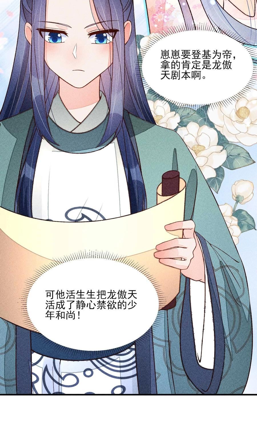 074 我是不是惹人厌了？0