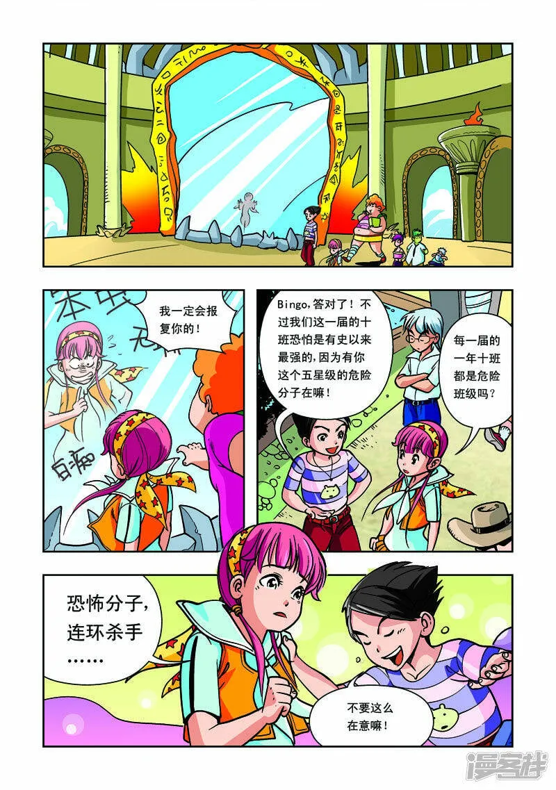 第19话2