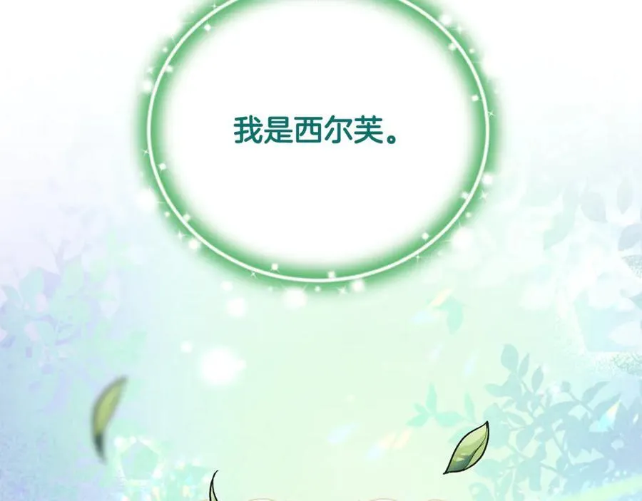 第66话 废物精灵王1