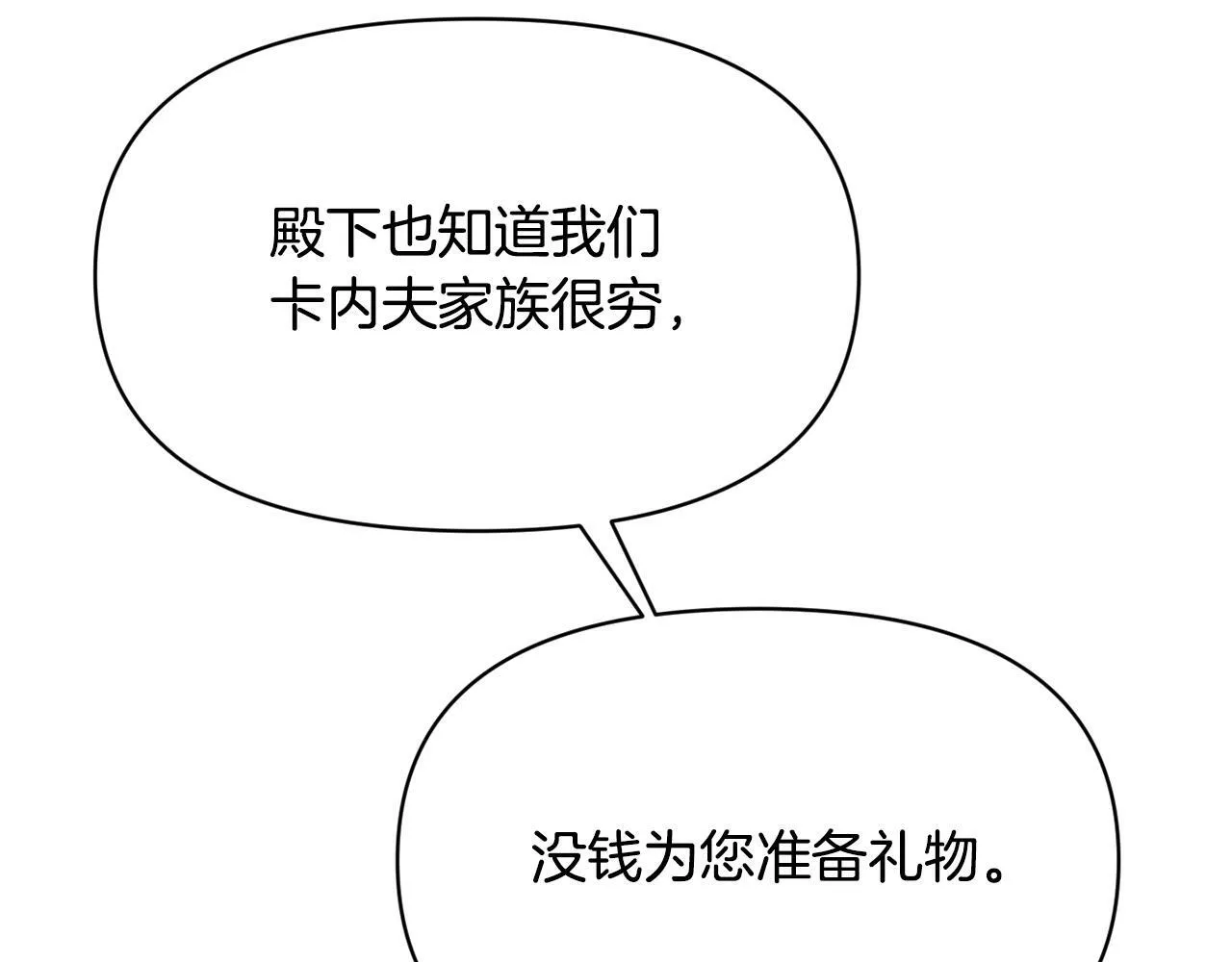第17话 请用物质奖励我4