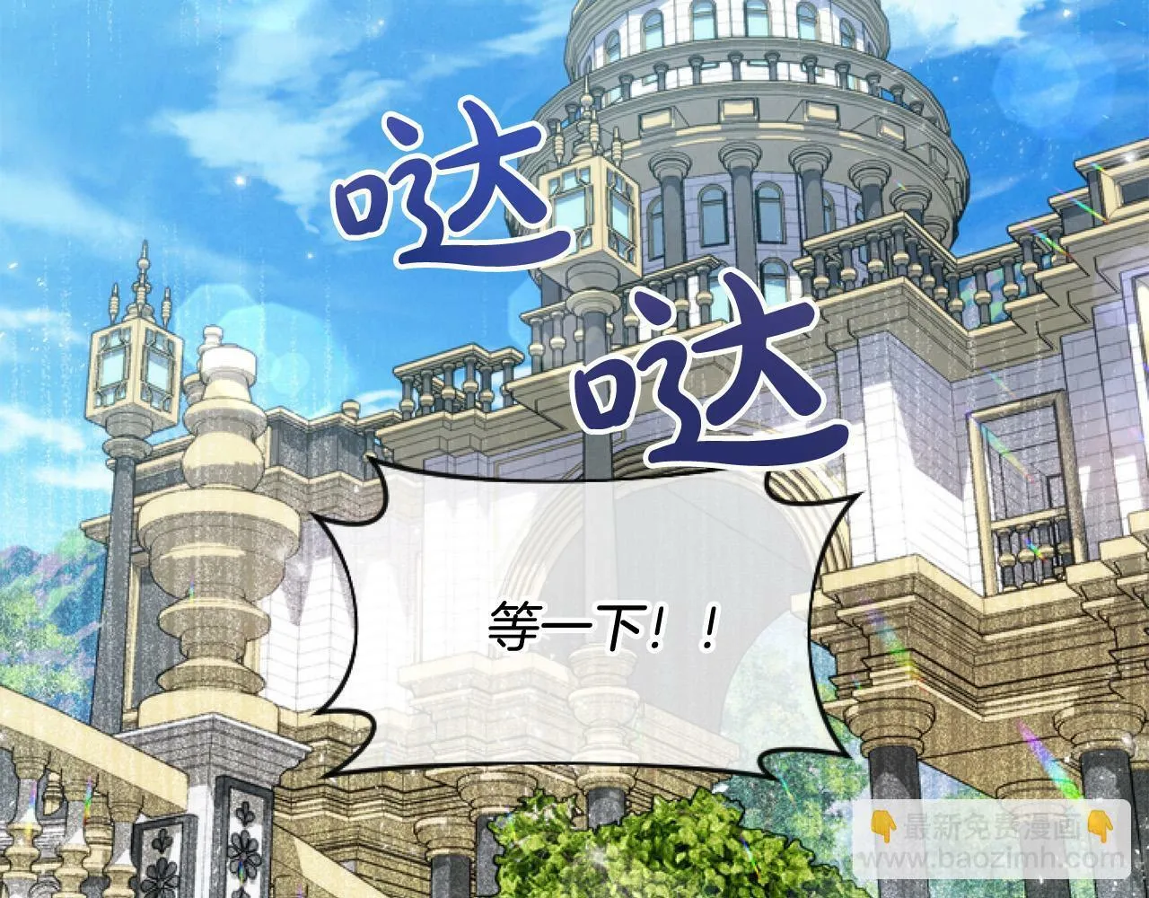 第8话 初遇皇太子2