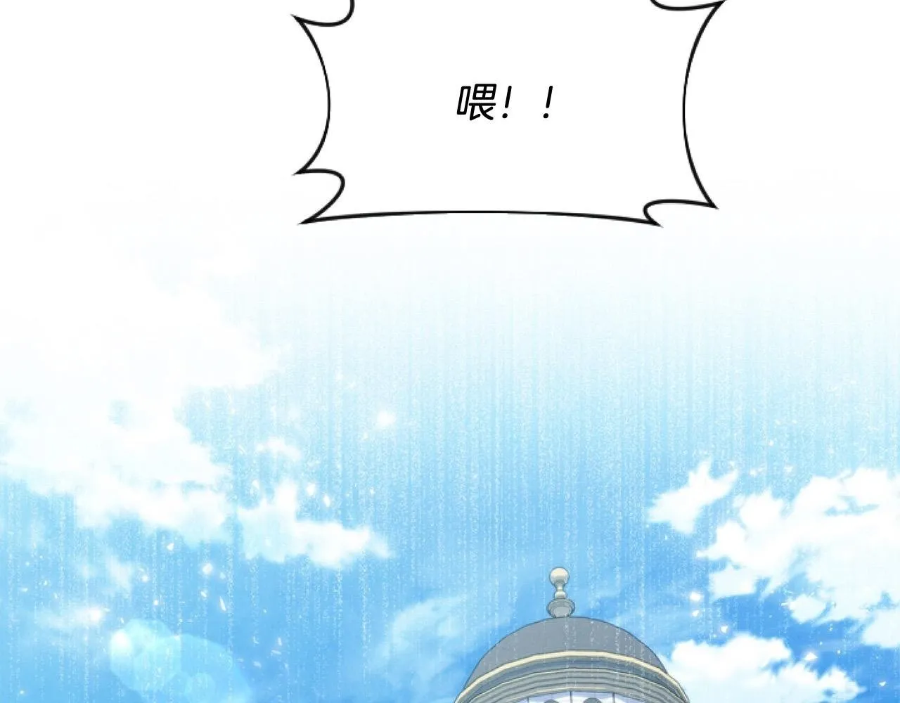 第8话 初遇皇太子1