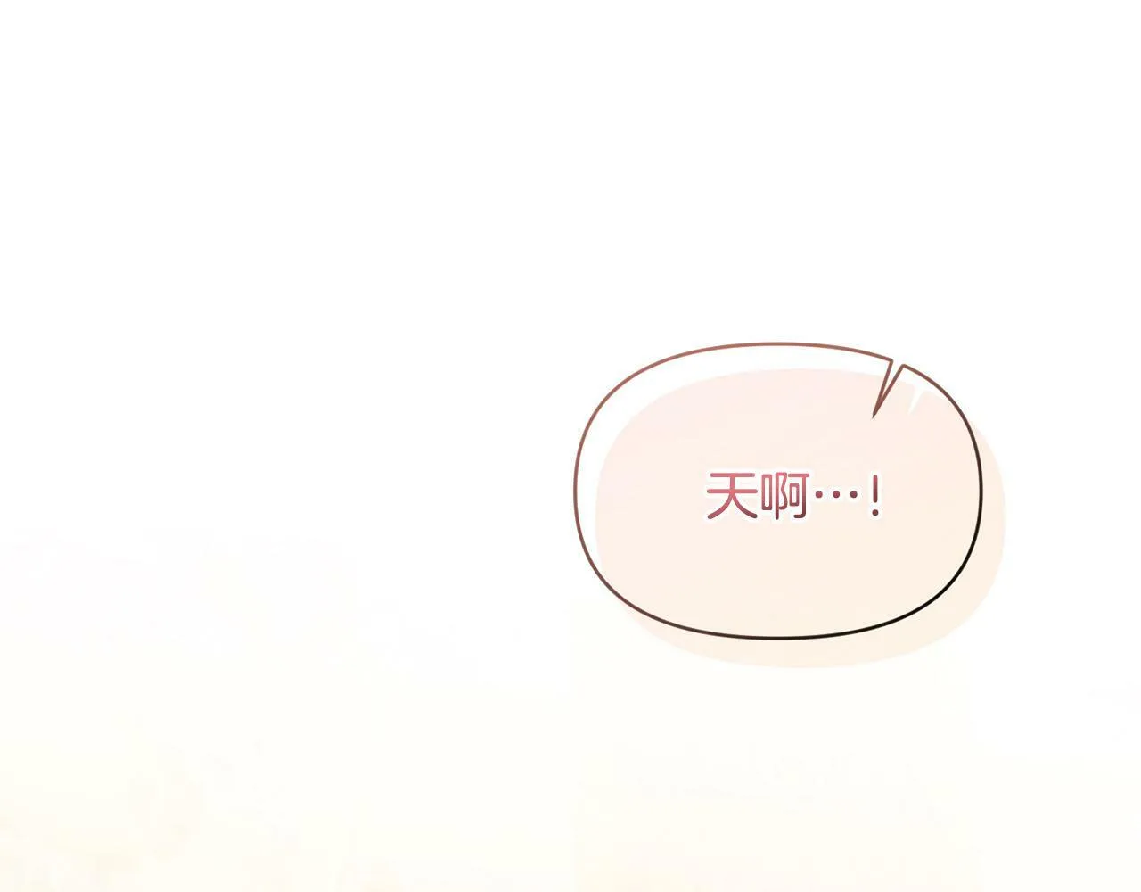 第19话 皇太子笑了！2