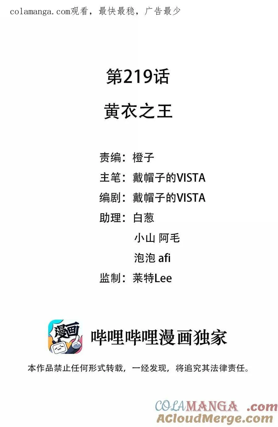 219 黄衣之王（内含获奖公告）0