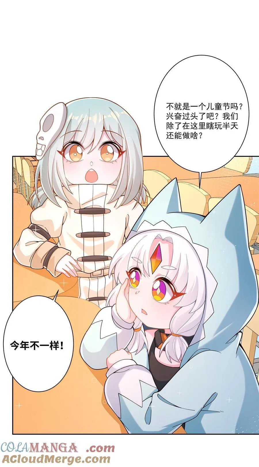 205 为儿童节而加班吧！3
