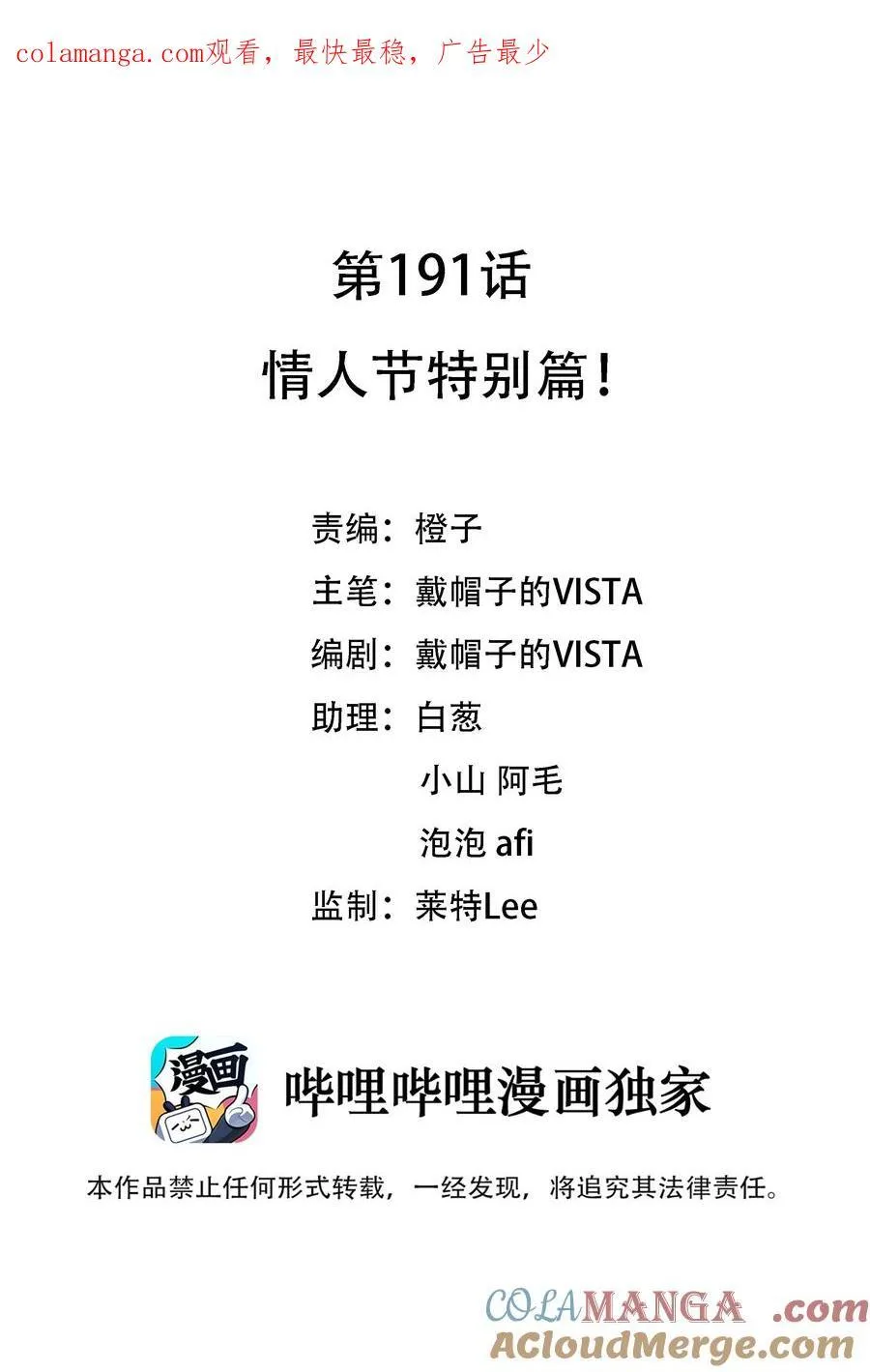 191 情人节特别篇！0