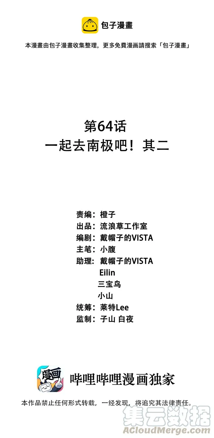 064 一起去南极吧！其二0