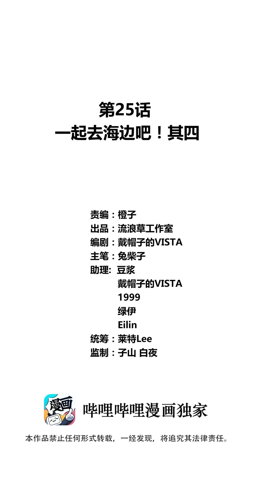 025 一起去海边吧！其四0