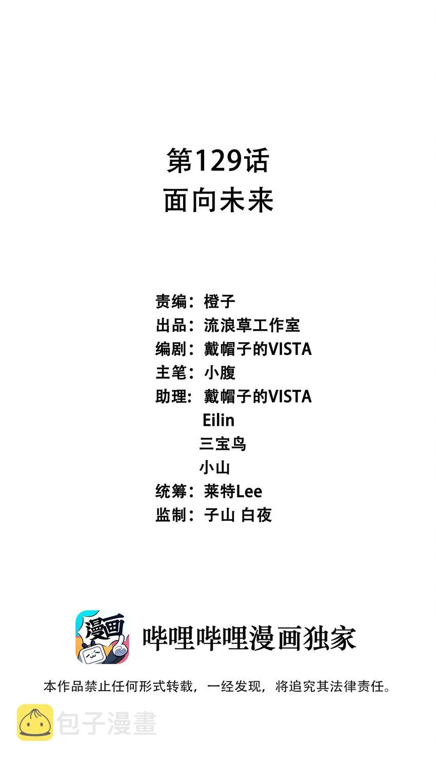 129 面向未来0