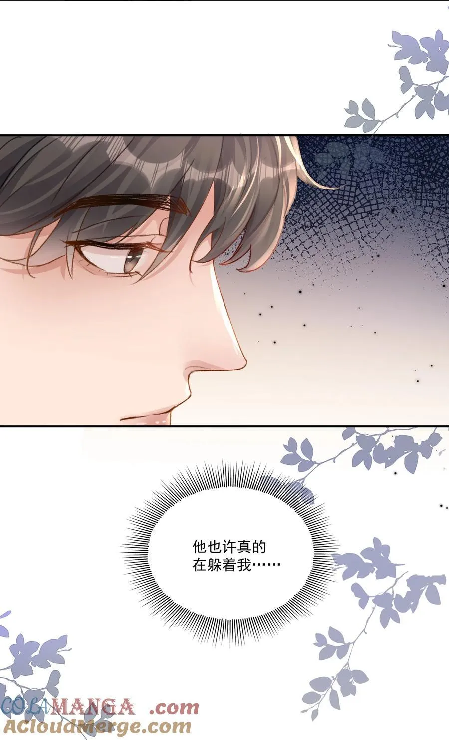 073 是在勾引我吗？4