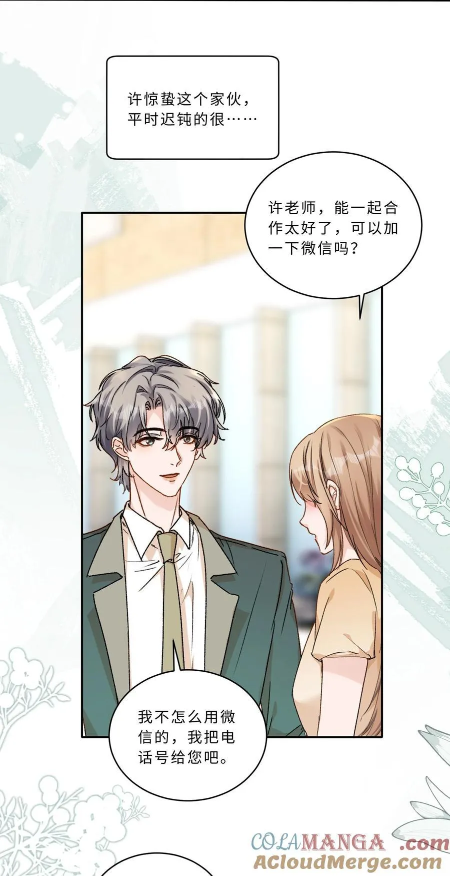102 他有问题？4
