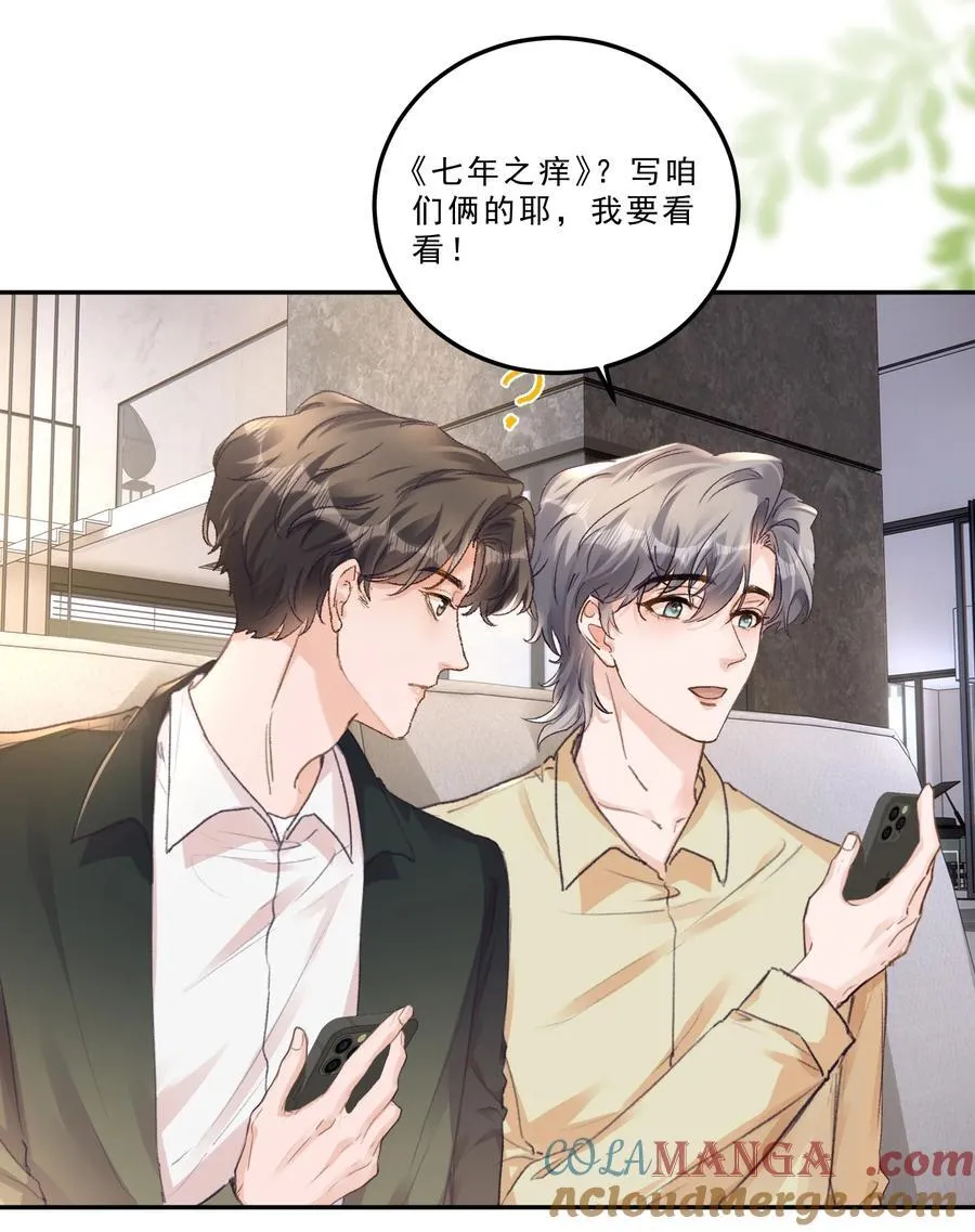 093 七年之痒？！4