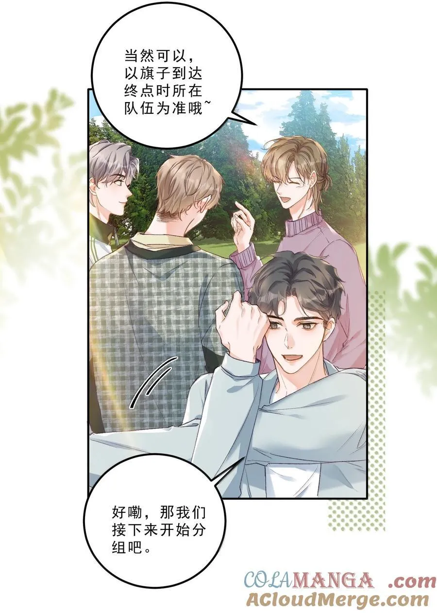 090 该死的胜负欲！4