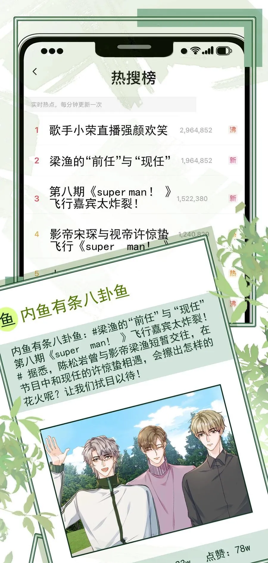 091 看我就够了！3