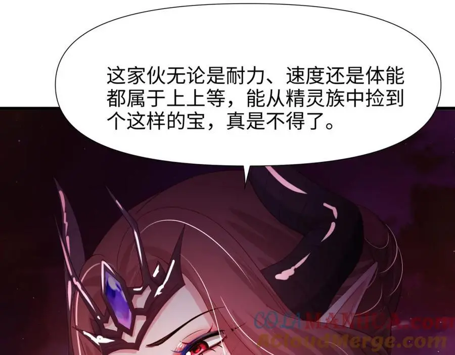 和女神合体后的我无敌了漫画,开始兴奋了5图