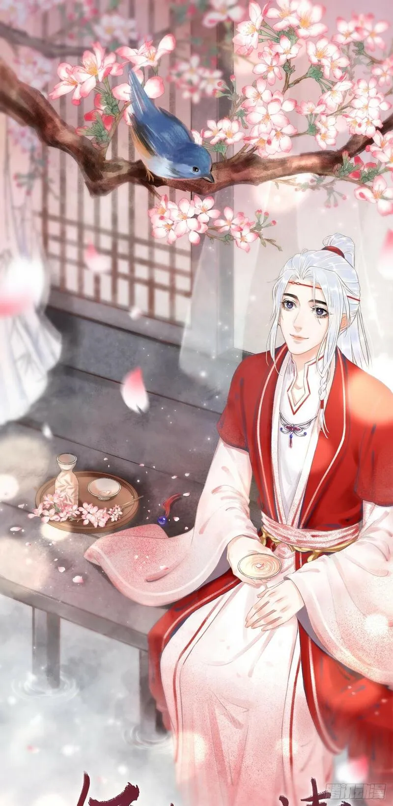 循循善诱小说全文阅读漫画,207&middot;我会比你疼我更加疼你1图
