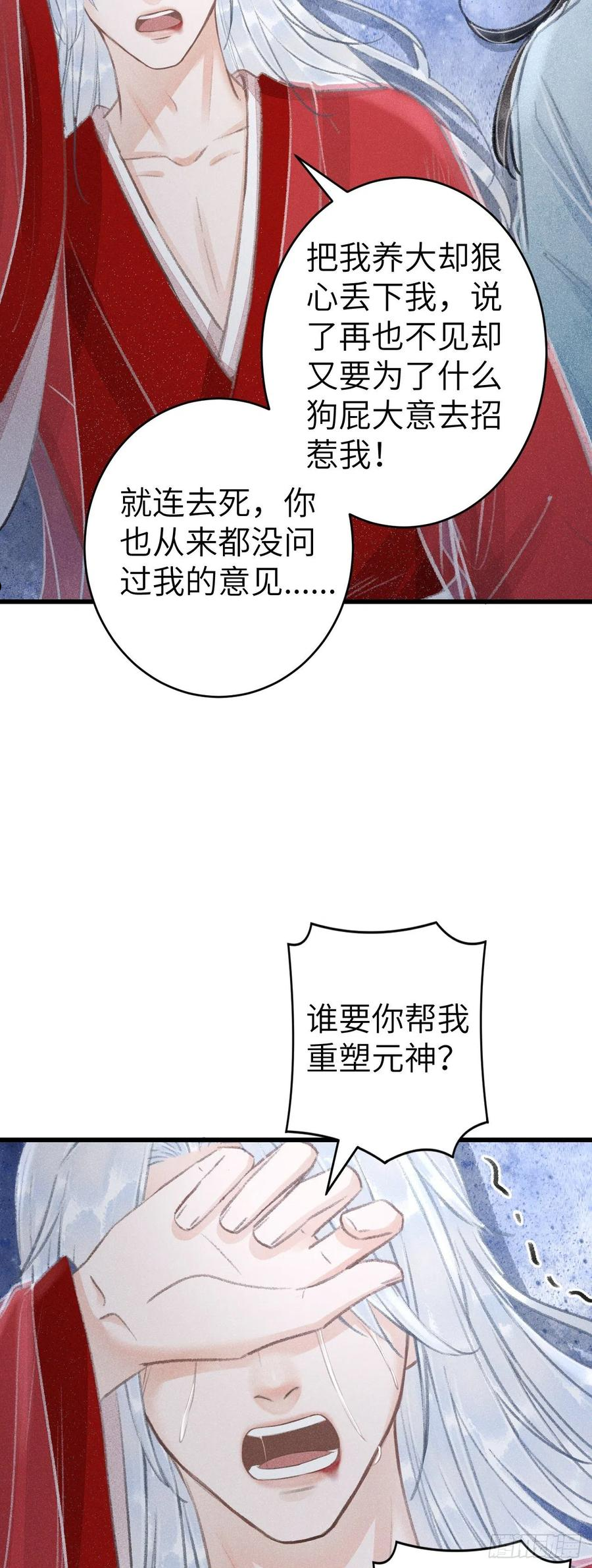 循循善诱小说全文阅读漫画,151·老子自己来！5图
