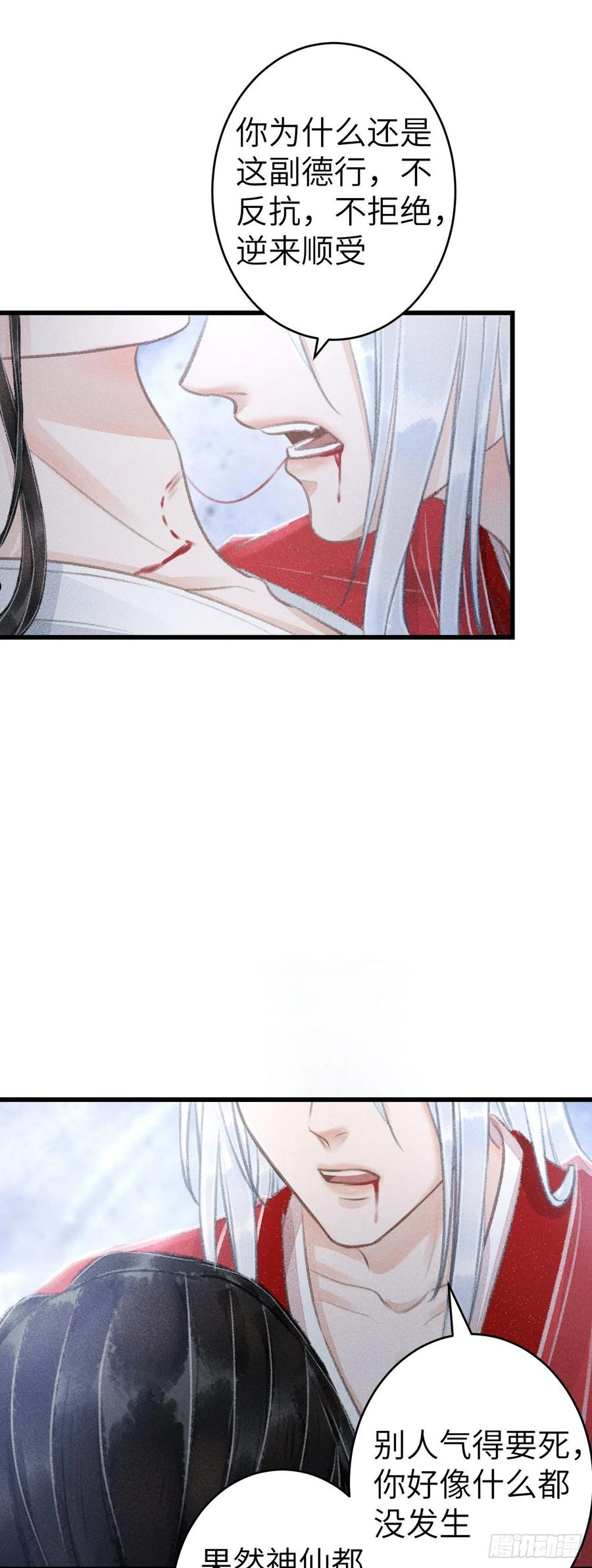 循循善诱小说全文阅读漫画,151·老子自己来！3图