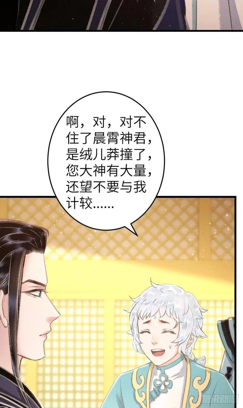 循循善诱小说全文阅读漫画,221&middot;你的腹黑神君已送达5图