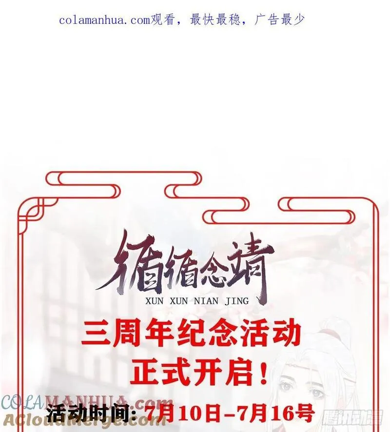 循循善诱小说全文阅读漫画,三周年纪念活动1图