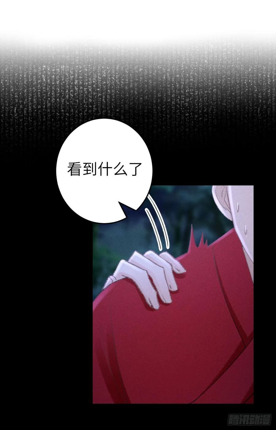 循循善诱小说全文阅读漫画,190·启云的单恋（下）3图