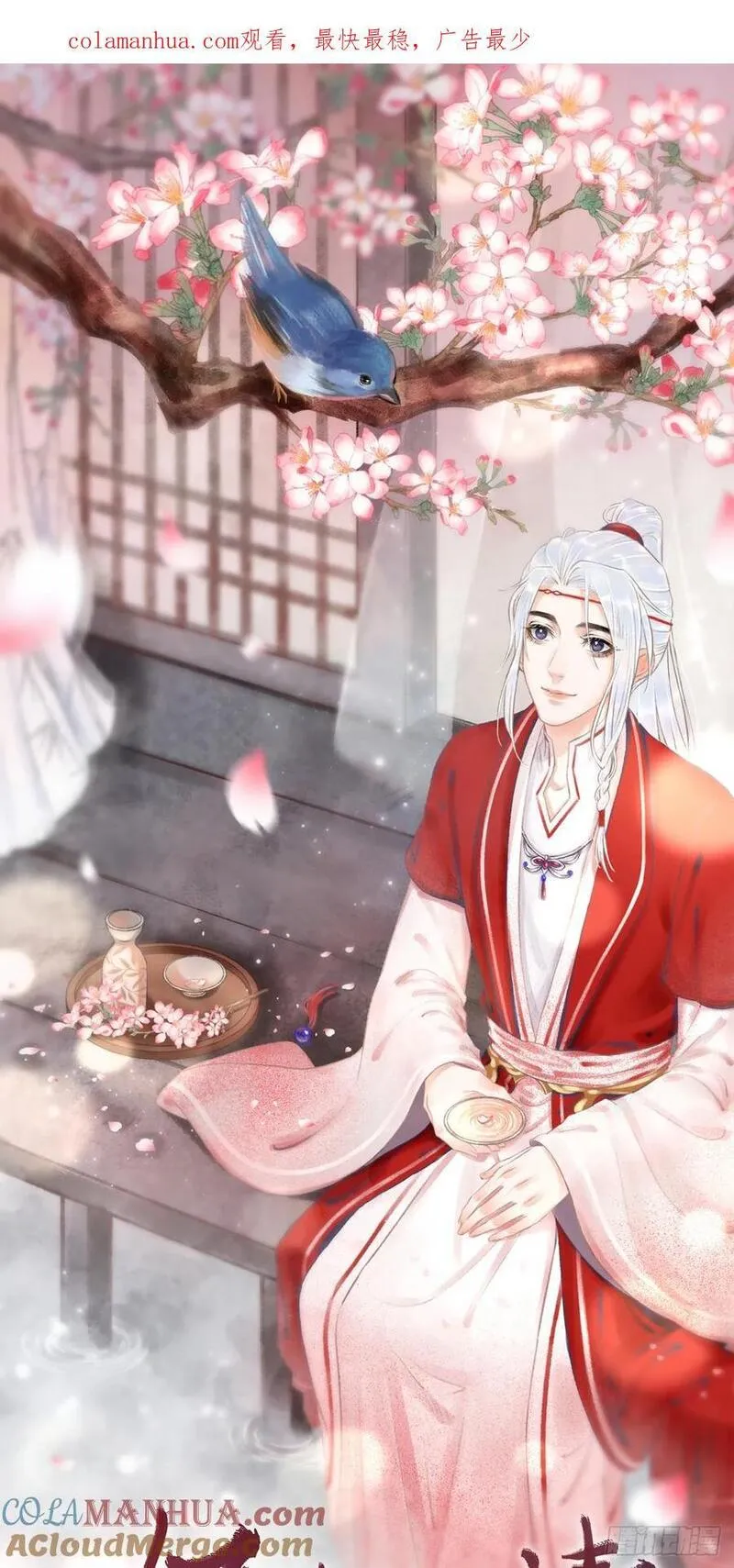 循循善诱小说全文阅读漫画,217&middot;如胶似漆1图