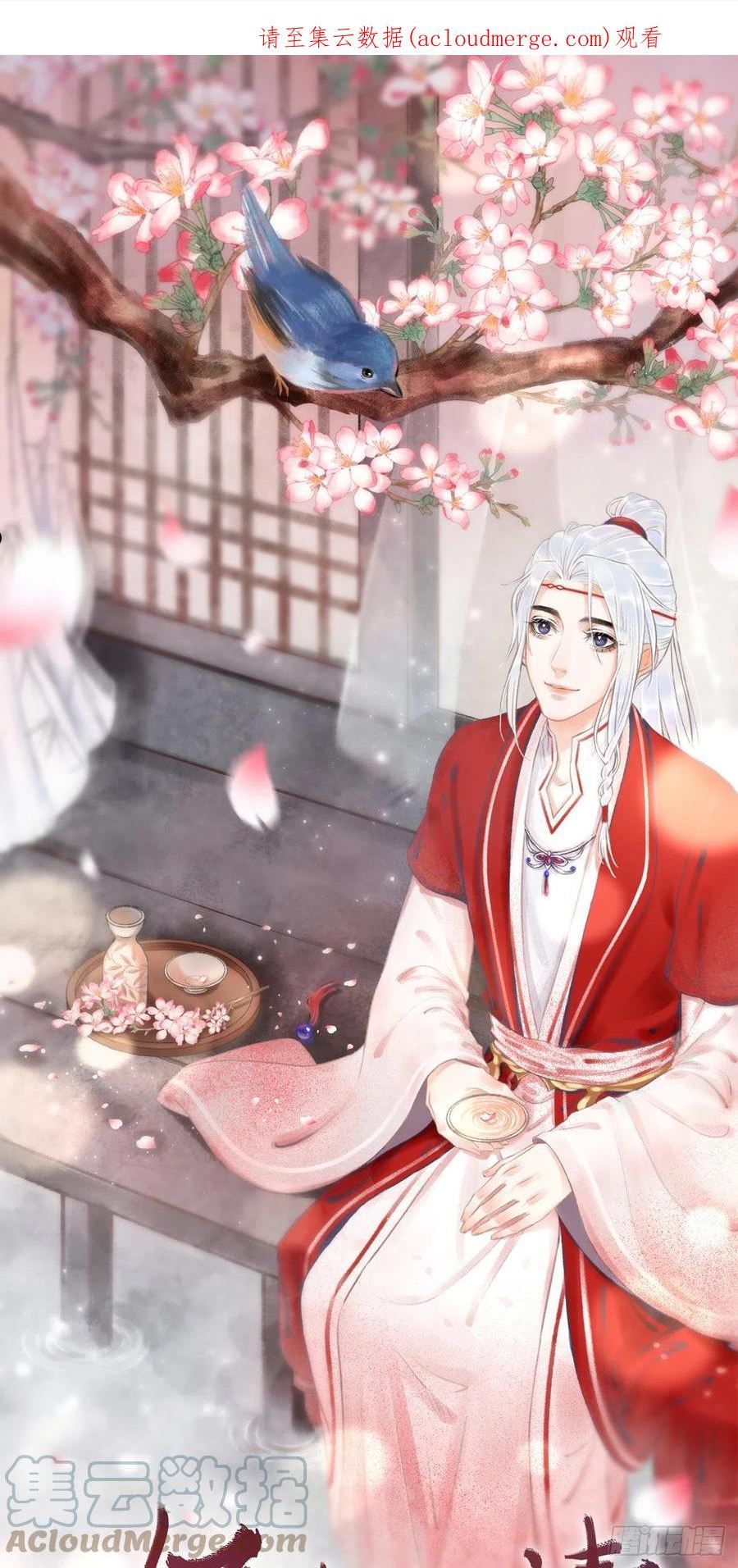 循循善诱小说全文阅读漫画,165·凡心初动1图