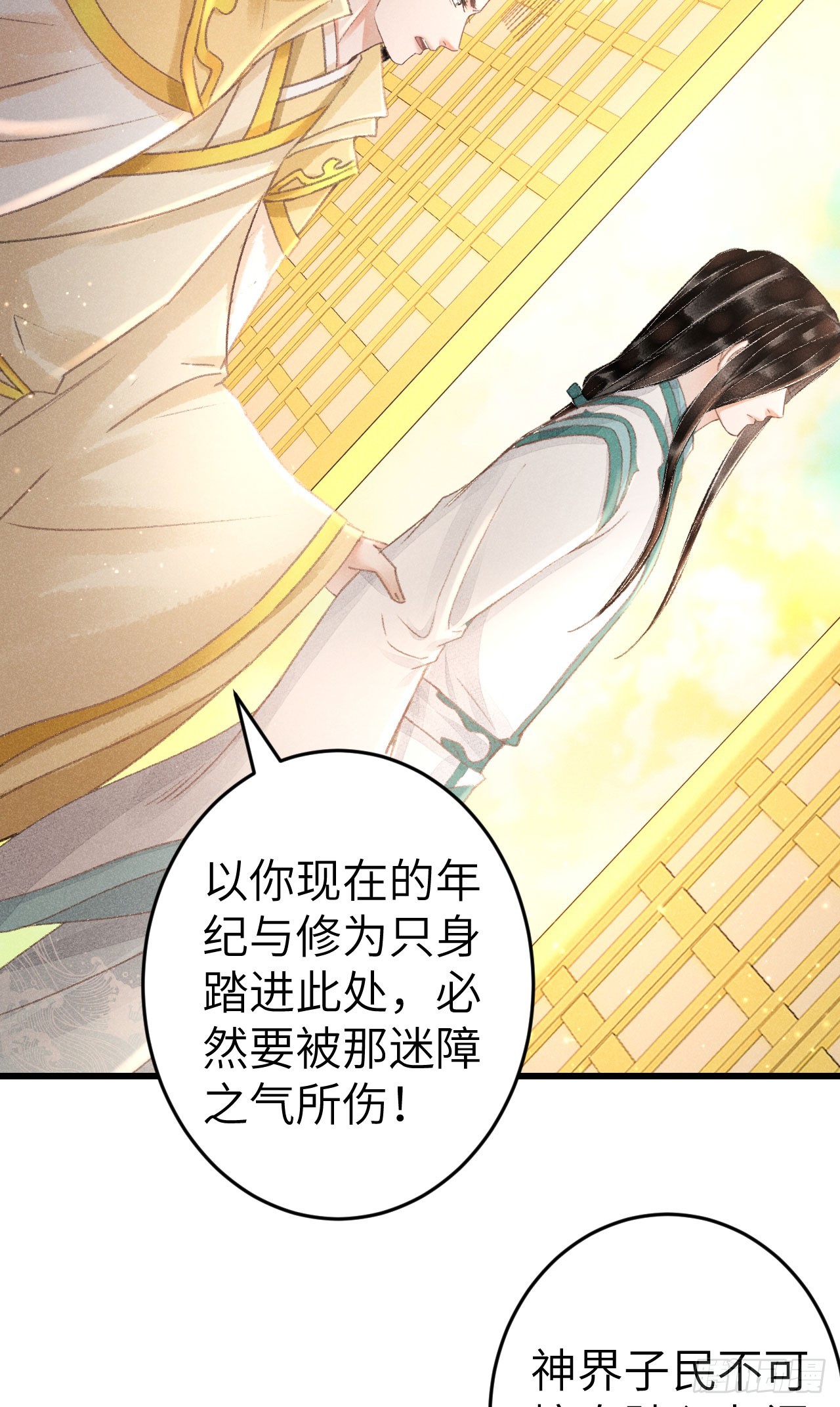 循循善诱小说全文阅读漫画,216·心有所念修复5图
