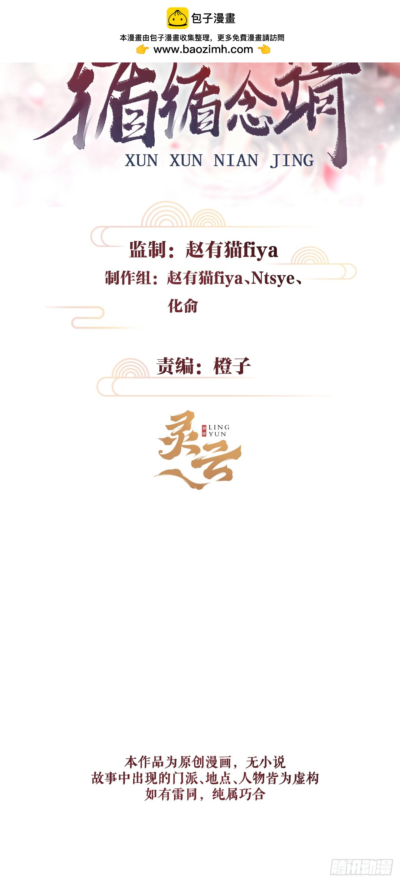 循循善诱小说全文阅读漫画,216·心有所念修复2图