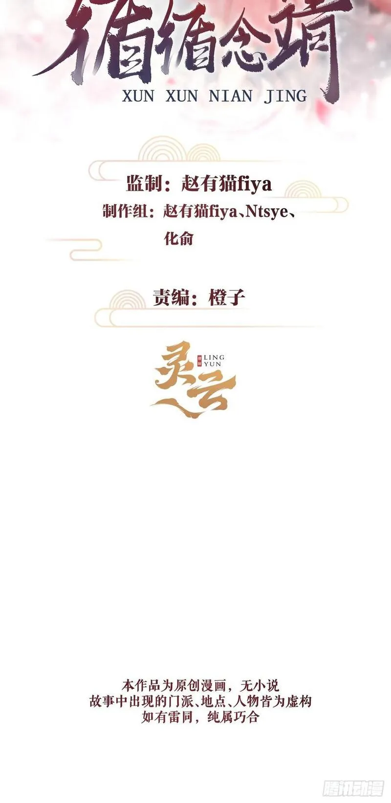 循循善诱小说全文阅读漫画,219&middot;这不乱了吗？！2图