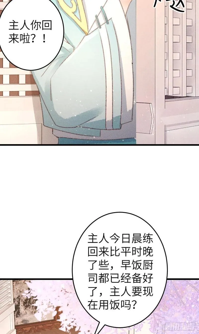 循循善诱小说全文阅读漫画,219&middot;这不乱了吗？！5图